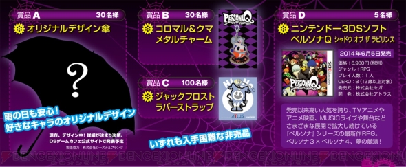 ペルソナ 4 PERSONA 4 木製ストラップ 足立透 ストラップ