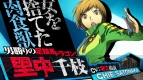 『P4U2』