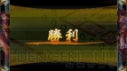 『戦国X』