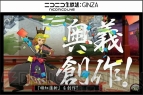 『俺の屍を越えてゆけ2』