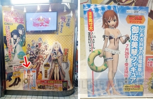 美琴が水着をほどいたら。ほどいたら!? 全高約65センチの『超電磁砲』美琴水着フィギュアがすごい【電撃大王建国20周年】