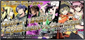 『大乱走 ダッシュ or 奪取』