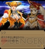 『エンペラーズ サガ』