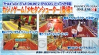 『ファンタシースターオンライン2』