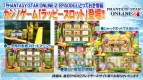 『ファンタシースターオンライン2』