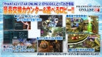 『ファンタシースターオンライン2』