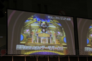 “ファンタシースター感謝祭2014”福岡会場ではカジノエリアの新情報が満載！ ユーザーから上がった質問も多数お届け