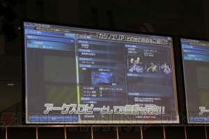 “ファンタシースター感謝祭2014”福岡会場ではカジノエリアの新情報が満載！ ユーザーから上がった質問も多数お届け