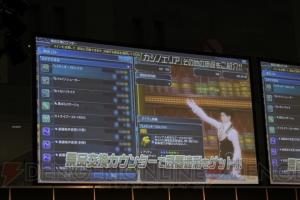 “ファンタシースター感謝祭2014”福岡会場ではカジノエリアの新情報が満載！ ユーザーから上がった質問も多数お届け