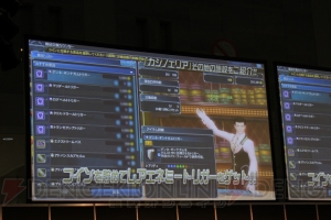 “ファンタシースター感謝祭2014”福岡会場ではカジノエリアの新情報が満載！ ユーザーから上がった質問も多数お届け