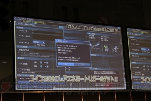“ファンタシースター感謝祭2014”福岡会場ではカジノエリアの新情報が満載！ ユーザーから上がった質問も多数お届け