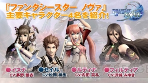 “ファンタシースター感謝祭2014”福岡会場ではカジノエリアの新情報が満載！ ユーザーから上がった質問も多数お届け
