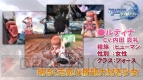 『ファンタシースターオンライン2』