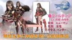 『ファンタシースターオンライン2』
