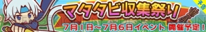 『ぷよぷよ!!クエスト』