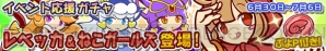 『ぷよぷよ!!クエスト』