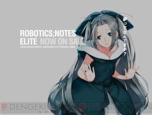 『ROBOTICS；NOTES ELITE』