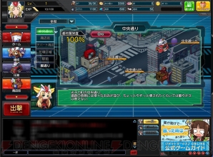 『ロボットガールズZ ONLINE』