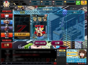 『ロボットガールズZ ONLINE』