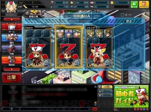 『ロボットガールズZ ONLINE』