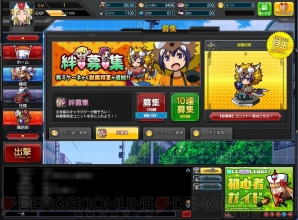 『ロボットガールズZ ONLINE』