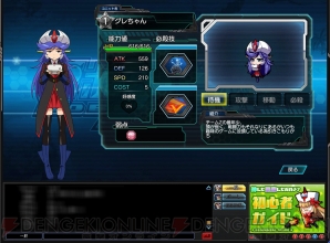 『ロボットガールズZ ONLINE』