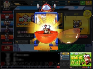 『ロボットガールズZ ONLINE』