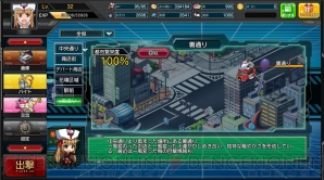 『ロボットガールズZ ONLINE』