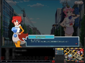 『ロボットガールズZ ONLINE』