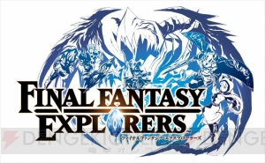 3DS『FFエクスプローラーズ』ミュージックコンポーザーの連載コラムが始動【関戸剛のFFEXミュージックコラム 第1回】