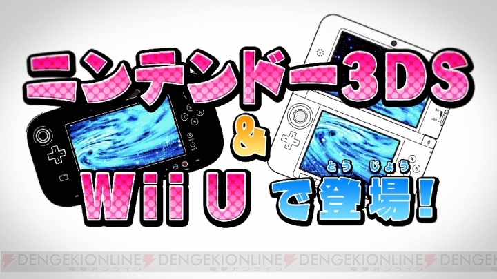 Wii U/3DS『藤子・F・不二雄キャラクターズ 大集合！SFドタバタパーティー!!』のティザーイメージ動画が公開