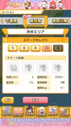 『アイドル事変』