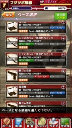 『Angel Beats！ -Operation Wars-』