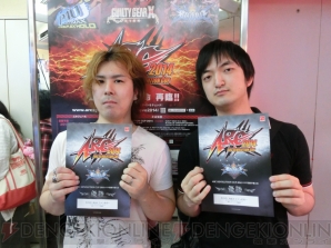 “ARC REVOLUTION CUP 2014”