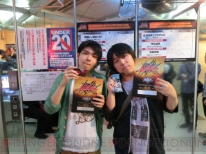 “ARC REVOLUTION CUP 2014”