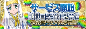 『とある魔術と科学の謎解目録（パズデックス）』で“食蜂操祈”が出現するプレミアムガチャが登場！