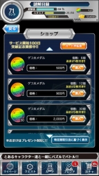 『パズデックス』