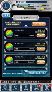 『とある魔術と科学の謎解目録（パズデックス）』で“食蜂操祈”が出現するプレミアムガチャが登場！