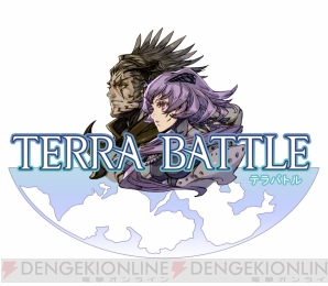 『TERRA BATTLE』