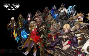 『TERRA BATTLE』