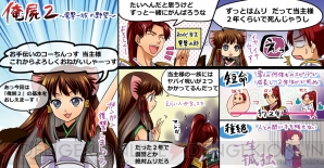 『俺の屍を越えてゆけ2』