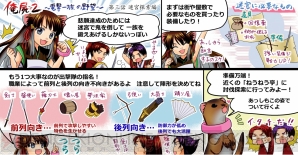『俺の屍を越えてゆけ2』