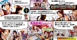 『俺の屍を越えてゆけ2』