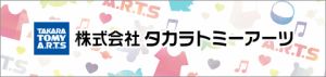 玩具の宝箱アンダーバナー