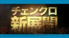 『チェインクロニクル』