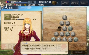 Android版『大航海時代V』がモバゲーアプリとしてサービス開始。Yahoo！Mobage版とのデータ共有が可能
