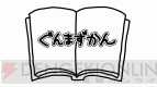 『ぐんまのやぼう for ニンテンドー3DS』
