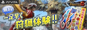 『モンスターハンター フロンティアG』
