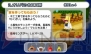『電波人間のRPG』