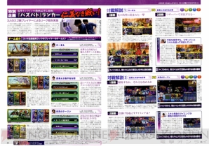 『パズドラ バトルトーナメント －ラズール王国とマドロミドラゴン－』